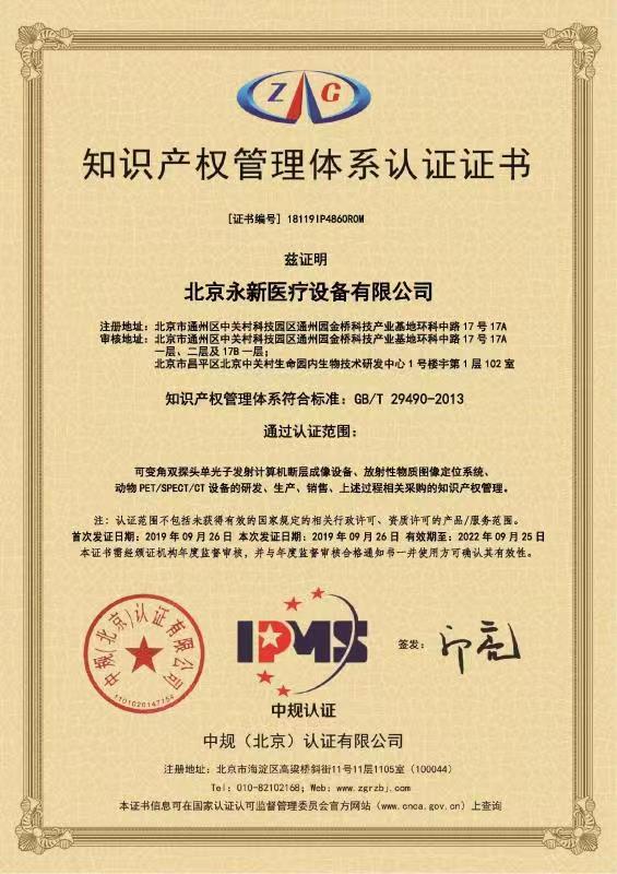 重磅?。佬箩t(yī)療入選2020年北京市首批“專(zhuān)精特新”中小企業(yè)
